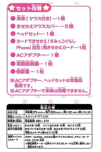 【即納】すみっこぐらし パソコン 最新 23年 ヘッドセットではいしん カメラも IN MY LIVE ラッピング対応_画像4