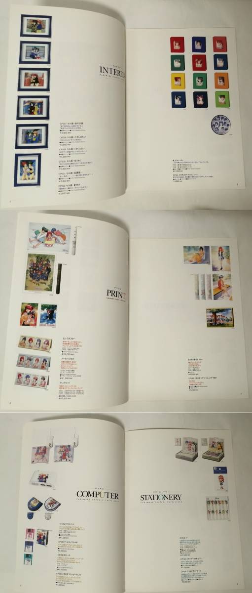 (tm)「ときめきメモリアル Perfect Collection 1997」(パンフレット)