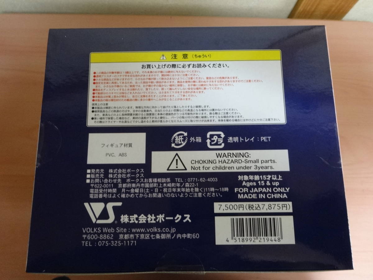 モエコレPLUS No.24　1/8 Scale PVC 小牧愛佳 ビショップver.　愛佳でいくの！！　特別版（お風呂ポスター付き）　ボークス_画像5