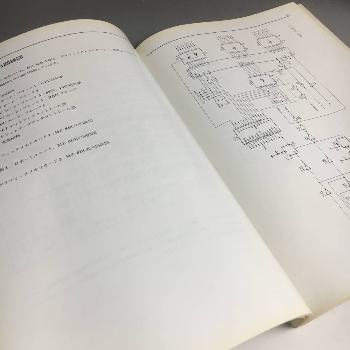 ut14/28 シャープ SHARP MZ-80B 用 オーナーズマニュアル Owner's Manual〇_画像9