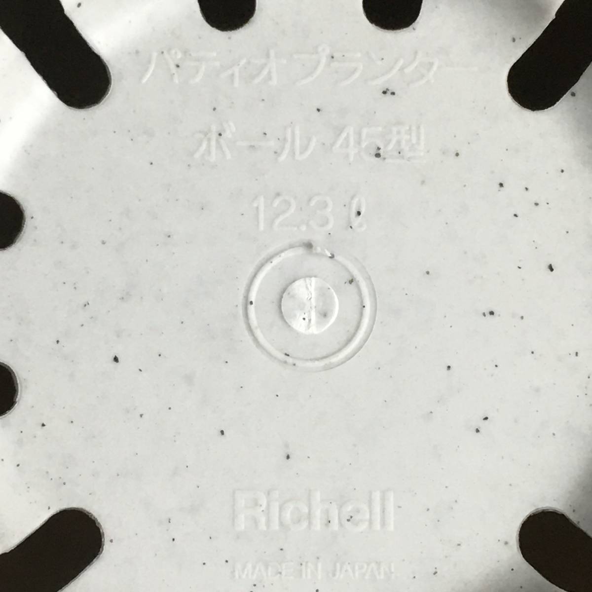 ut15/21 未使用 リッチェル/Richell パティオ プランターボール 45型 ホワイト/グレー 12個セット 12.3L 外径44.5㎝×高さ16㎝〇●_画像10