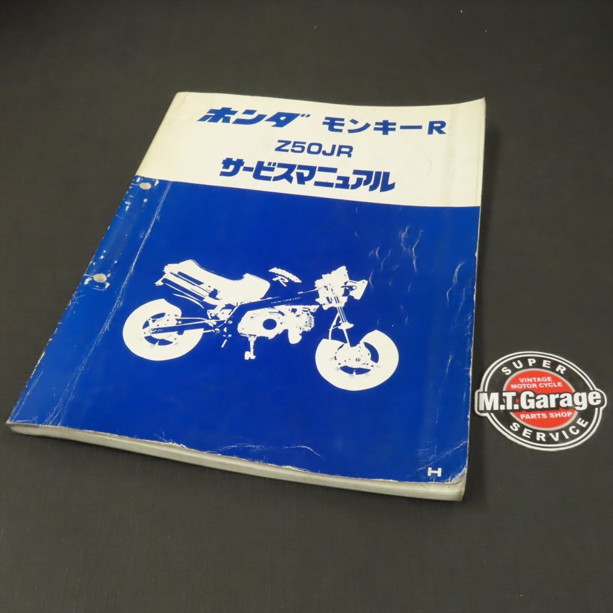 ◆送料無料◆ホンダ モンキーR Z50JR AB22 サービスマニュアル【030】HDSM-A-198_画像1