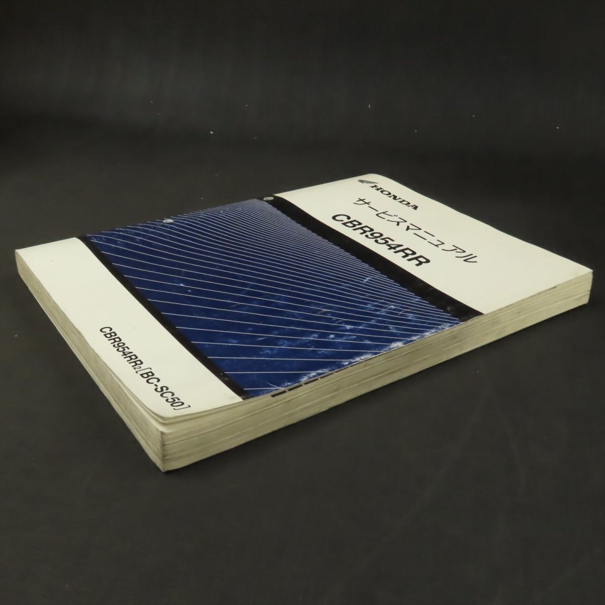 ◆送料無料◆ホンダ CBR954RR SC50 サービスマニュアル【030】HDSM-A-134_画像3