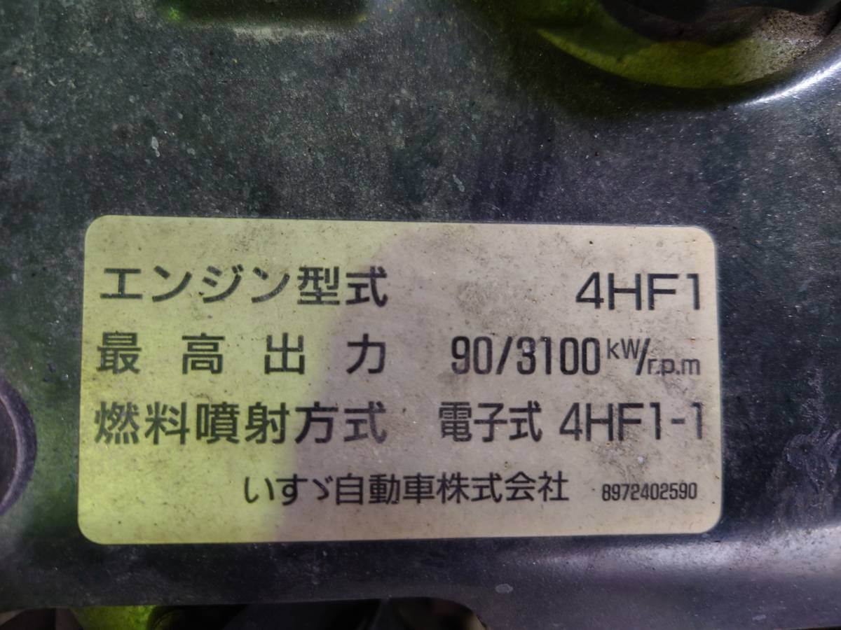 4HF1-1 двигатель Nissan Atlas эпоха Heisei 13 год 7 месяц KK-AKR66EA максимальная мощность 90/3100kw/r.p.m двигатель Isuzu Elf 2023120804 7753792