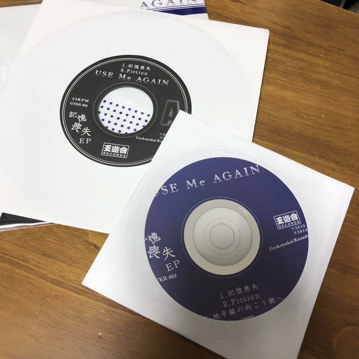 レコードUSE Me AGAIN記憶喪失_画像4