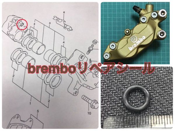 breｍbo ブレンボ センター合わせ面シール 左右 １臺(tái)分 キャリパー40mm 65mm カニ キャストCB-F750NSR250NS400VTRCBR1000RRRVF