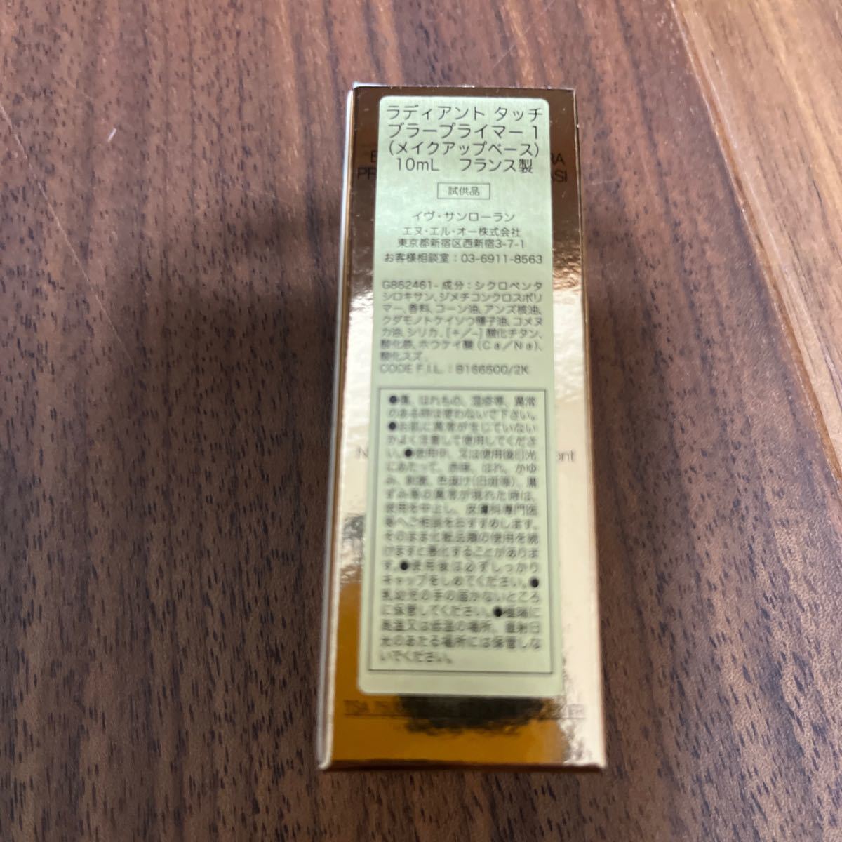 イヴ・サンローラン　ラディアントタッチ　ブラープライマー1 メイクアップベース　サンプル　試供品　10ml_画像2