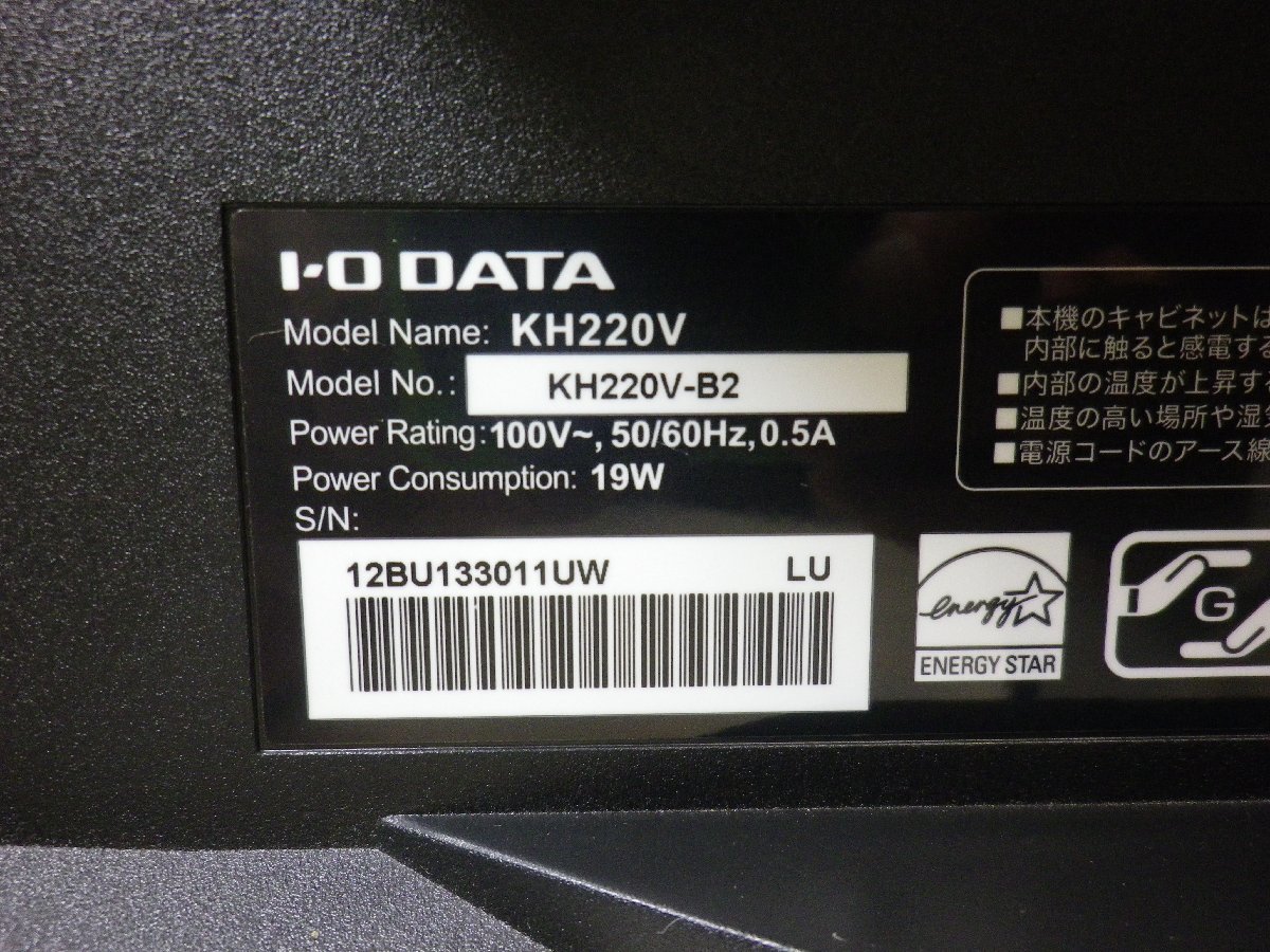 大黒屋【中古A品】アイ・オー・データ　IOデータ　KH220V-B2　広視野角ADSパネル採用 21.5型ワイド液晶ディスプレイ　保証期間残あり_画像2