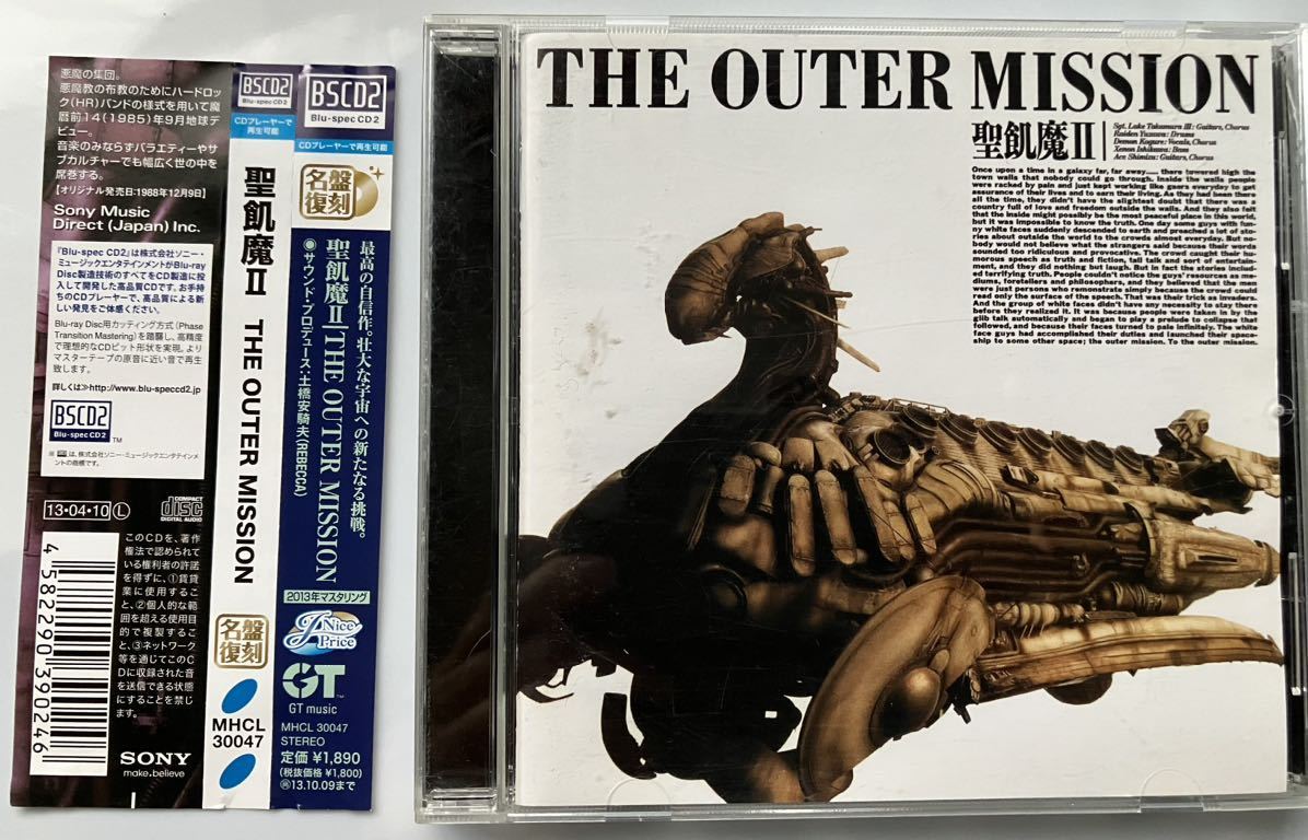 聖飢魔II THE OUTER MISSION Blu-spec CD2 帯付 2013年盤_画像1