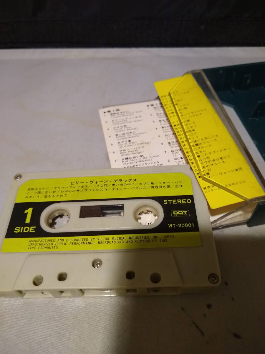 C8351　カセットテープ　ビリーヴォーン　デラックス　２LP_画像2