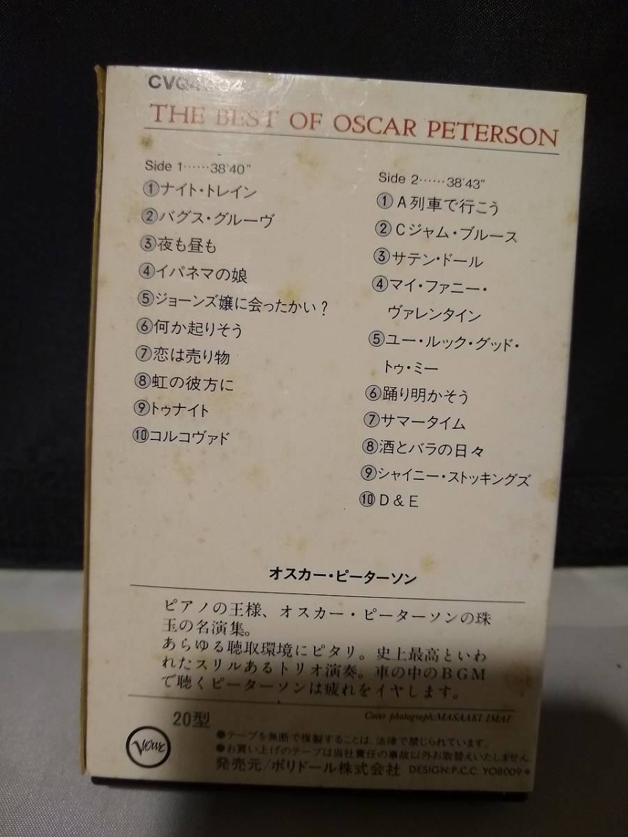 C8359 cassette tape The Oscar Peterson Trio Oscar * Peter son* Trio yellow gold. piano * Trio 