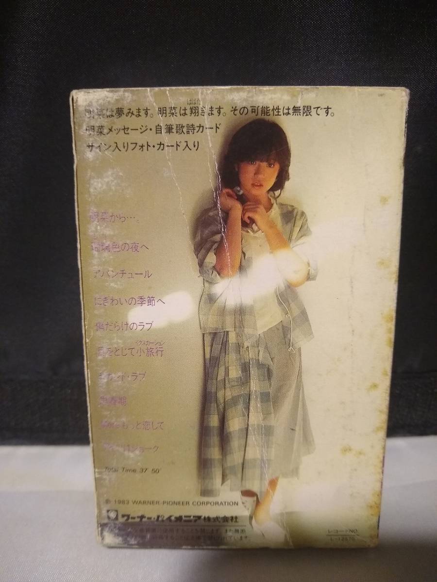 C8450　カセットテープ　中森明菜　ファンタジー 幻想曲_画像3