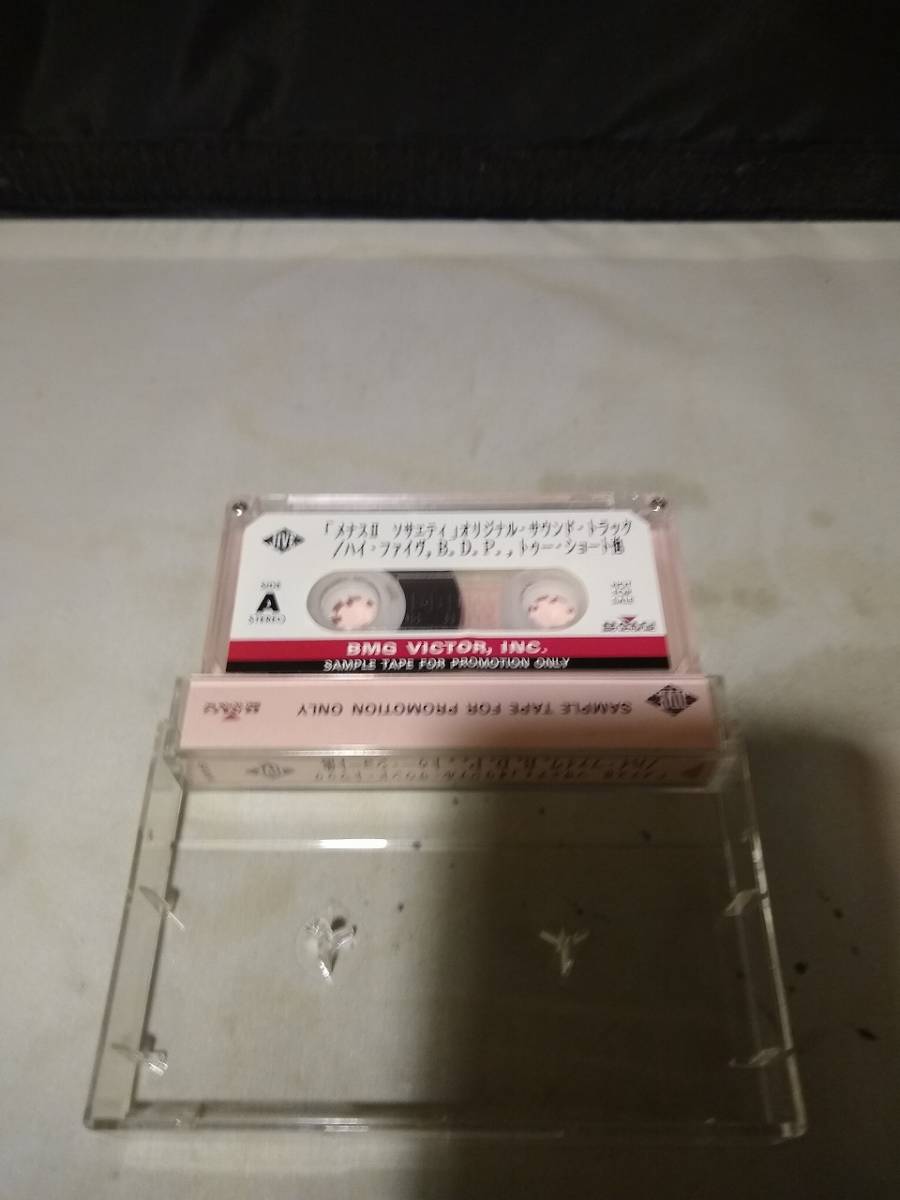 C8547　カセットテープ　ポケットいっぱいの涙 -Menace II Society- オリジナル・サウンドトラック　プロモ非売品　_画像2