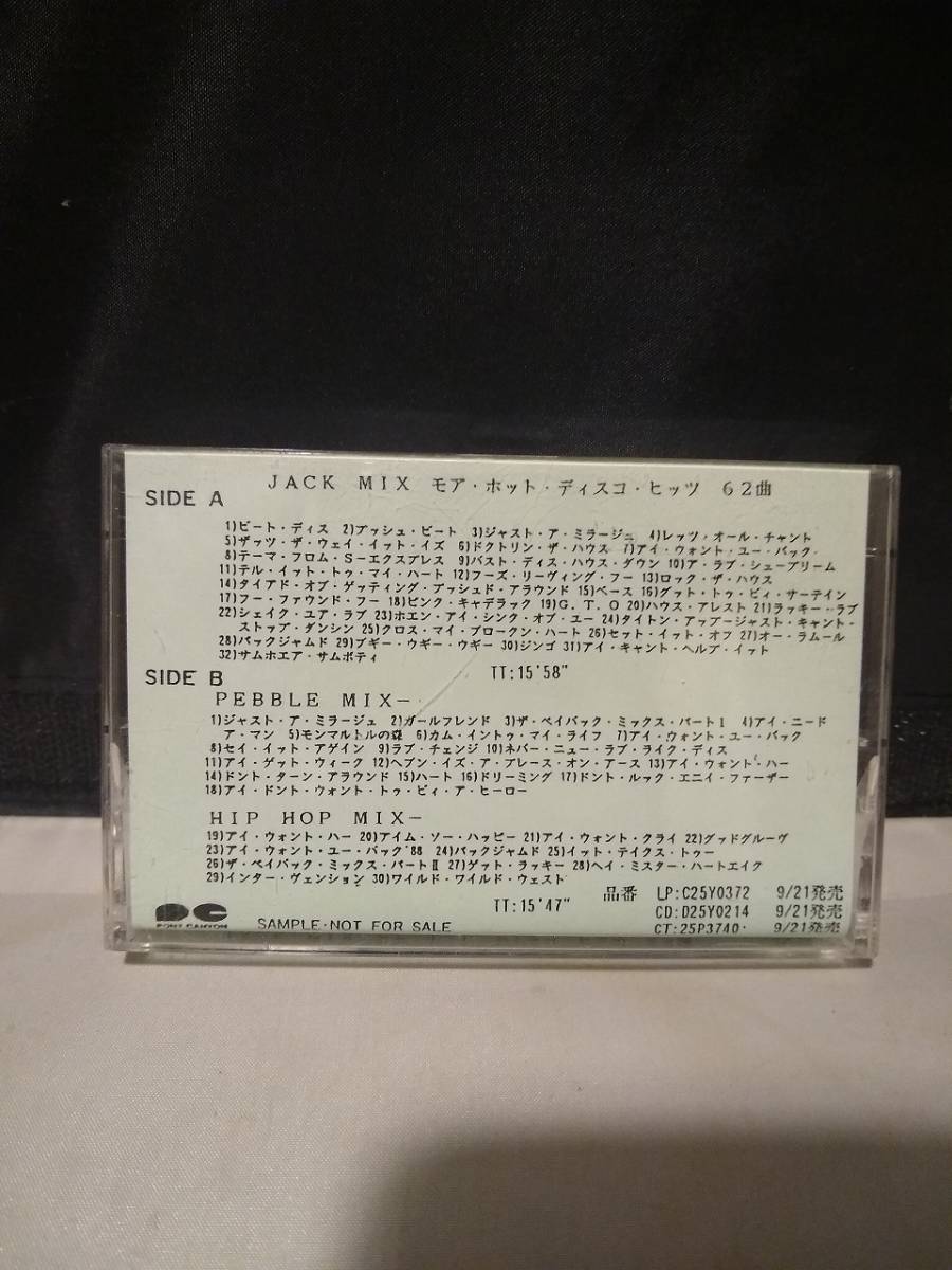 C8695　カセットテープ　Mirage Jack Mix In Full Effect　モア・ホット・ディスコ・ヒッツ　プロモ非売品
