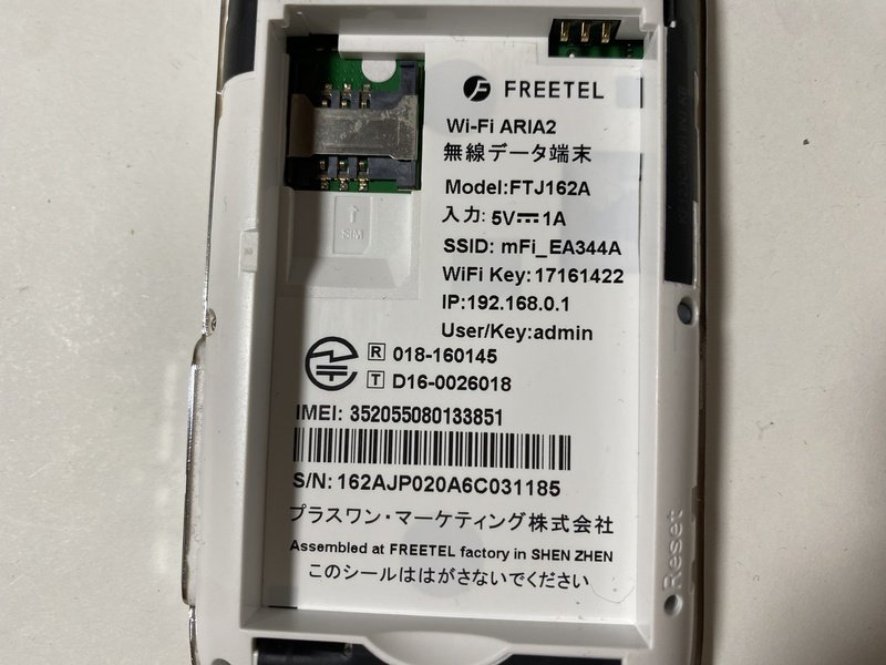 ID084 SIMフリー FREETEL Wi-Fi ARIA2 ホワイト ジャンク_画像2