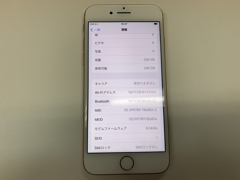 DY767 SIMフリー iPhone8 ゴールド 256GB ジャンク ロックOFF_画像3