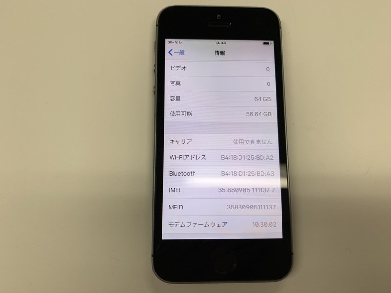 DX910 au iPhone5s スペースグレイ 64GB 判定○_画像3