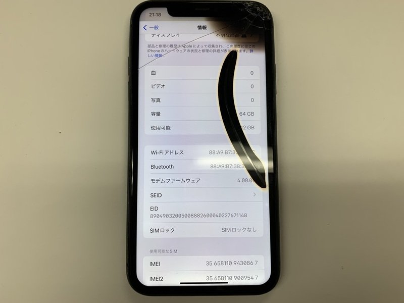 DY899 SIMフリー iPhone11 ブラック 64GB ジャンク ロックOFF_画像3