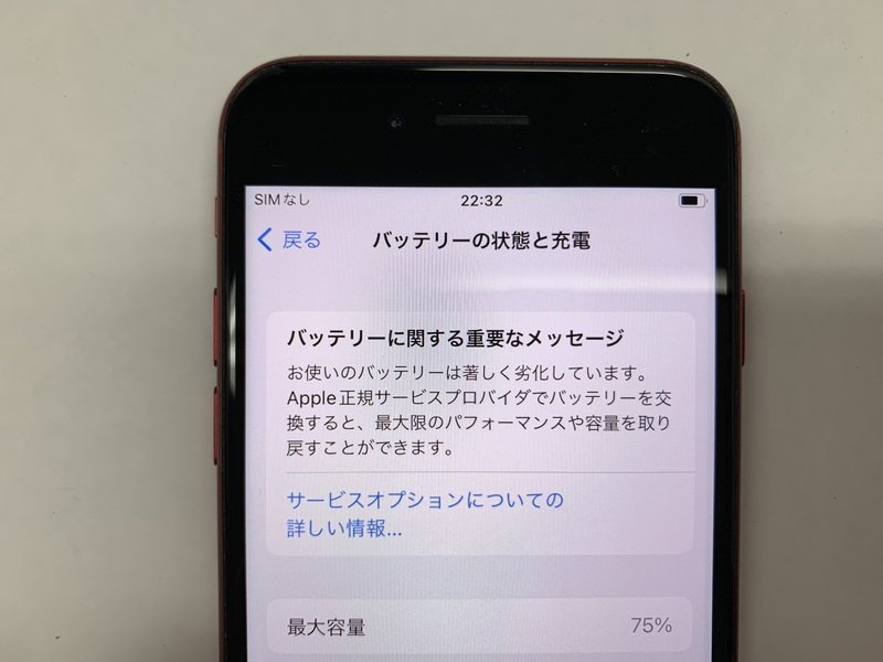DZ088 SIMフリー iPhone8 レッド 64GBの画像4