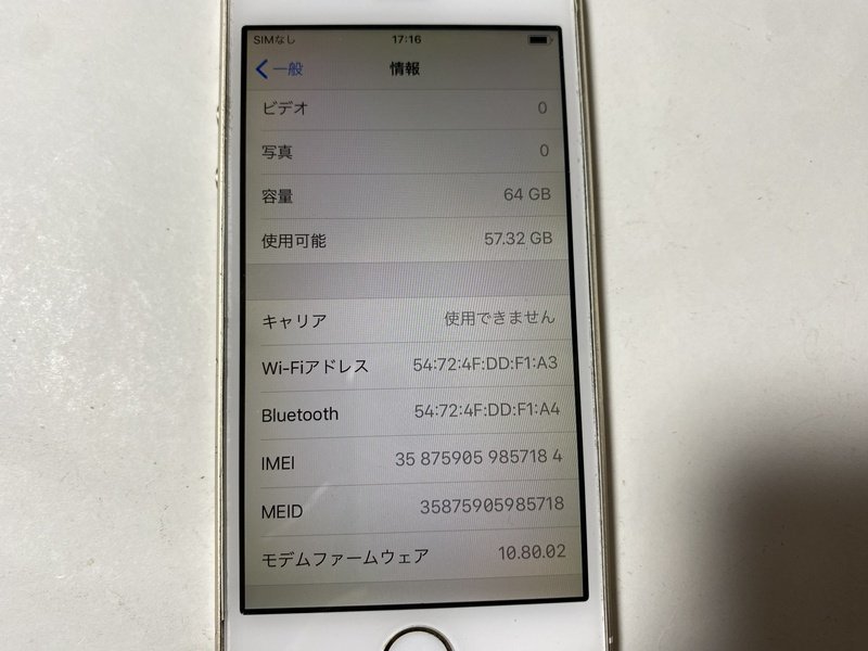 ID339 docomo iPhone5s 64GB ゴールド ジャンク ロックOFF_画像3