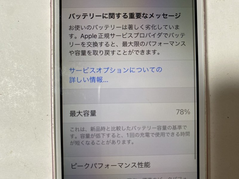 ID348 SIMフリー iPhoneSE 64GB ローズゴールド_画像4