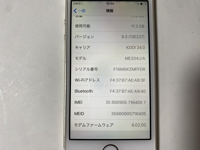 IC933 au iPhone5s ゴールド 16GB ジャンク ロックOFF_画像3