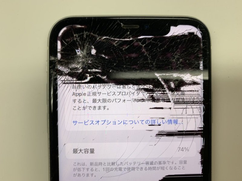 DZ445 SIMフリー iPhone11 ホワイト 64GB ジャンク ロックOFFの画像4