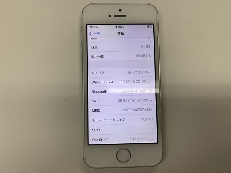 DZ725 SIMフリー iPhoneSE 第1世代 シルバー 64GB_画像3