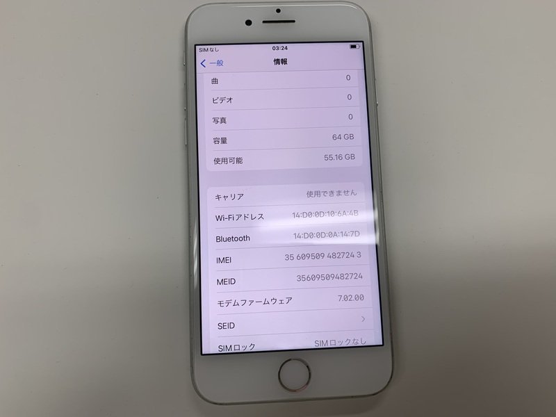 JA119 SIMフリー iPhone8 シルバー 64GB_画像3