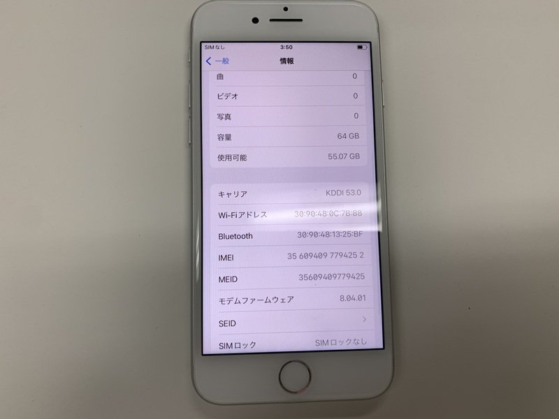 JA133 SIMフリー iPhone8 シルバー 64GB_画像3