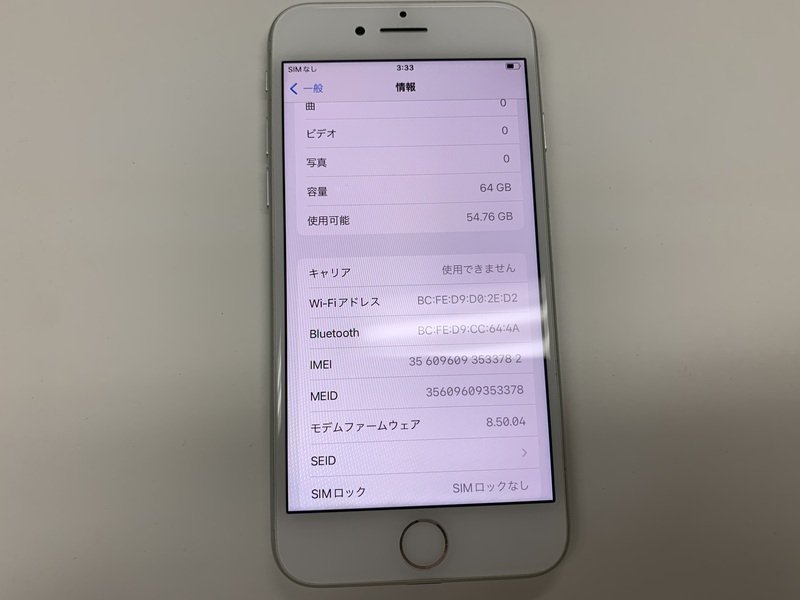 JA126 SIMフリー iPhone8 シルバー 64GB_画像3