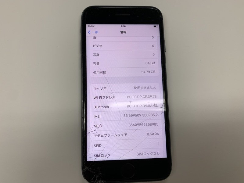 JA143 SIMフリー iPhone8 スペースグレイ 64GB ジャンク ロックOFF_画像3