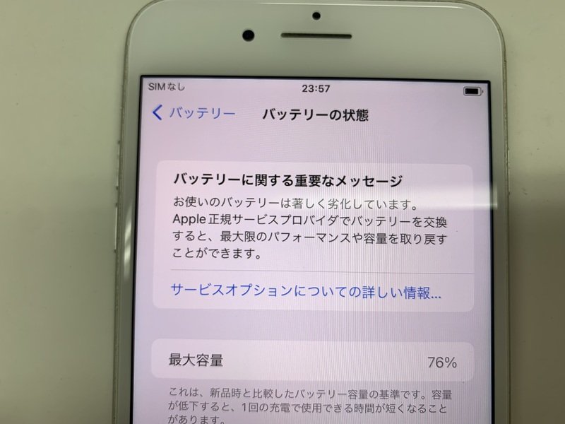 JA078 SIMフリー iPhone8Plus シルバー 64GB_画像4