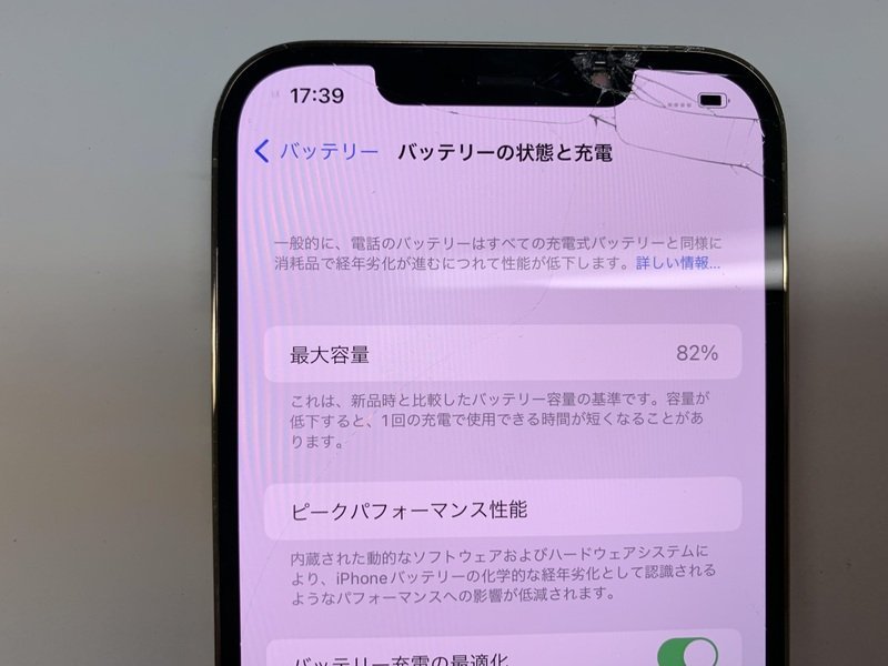 17697円 JA172 SIMフリー iPhone12ProMax ゴールド 128GB 17697円 JA172 SIMフリー iPhone12ProMax ゴールド 128GB