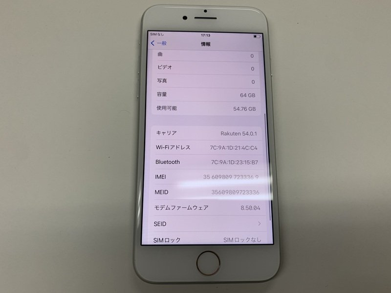 JA304 SIMフリー iPhone8 シルバー 64GBの画像3