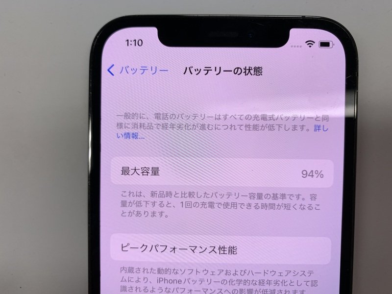 JA397 SIMフリー iPhone12Pro グラファイト 256GB ジャンク ロックOFFの画像4