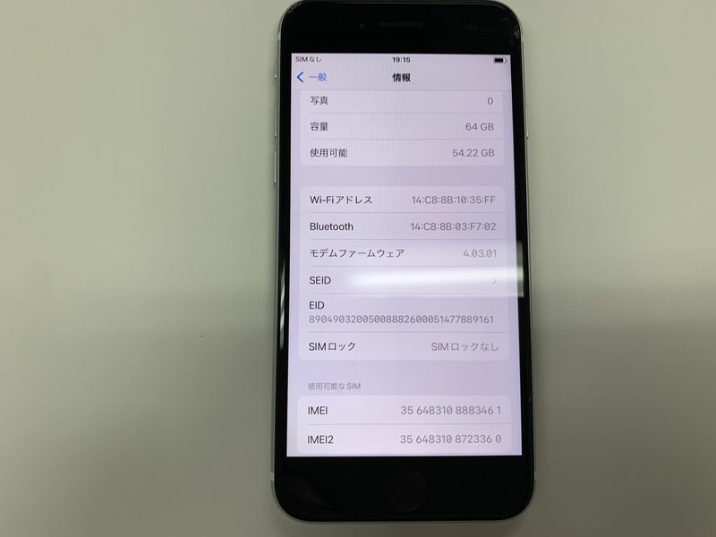 JA328 SIMフリー iPhoneSE 第2世代 ホワイト 64GB ジャンク ロックOFF_画像3