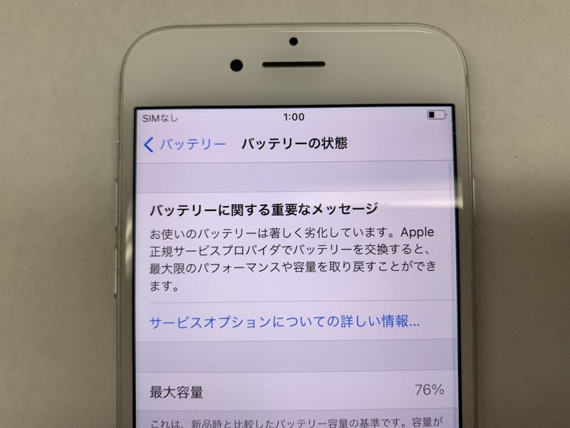 JA712 SIMフリー iPhone7 シルバー 32GB ジャンク ロックOFF_画像4