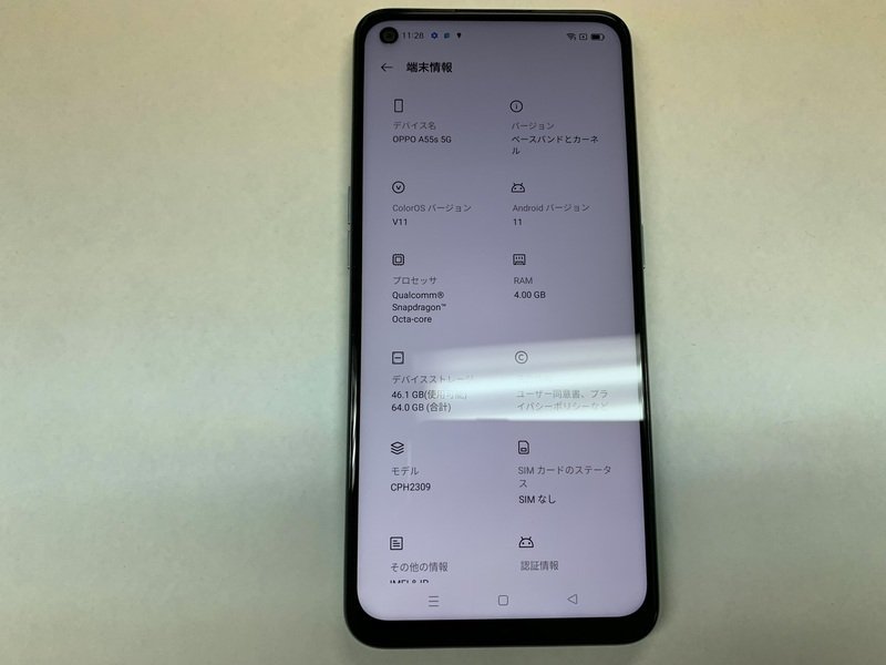 JA796 SIMフリー 楽天モバイル OPPO A55S 5G CPH2309の画像3