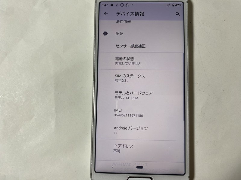 ID583 docomo SH-02M 64GB ジャンク シルバーホワイト_画像3