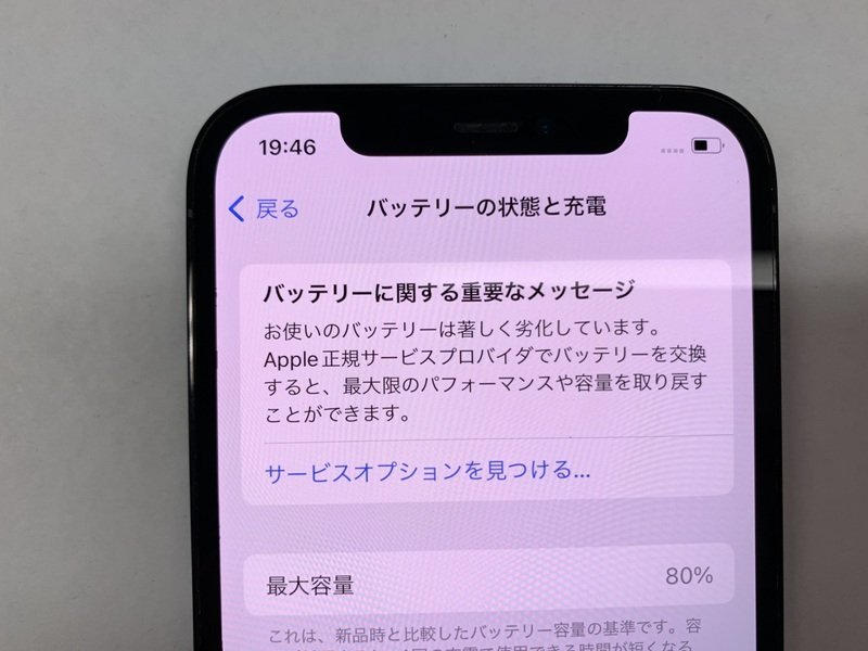 16490円 JB134 SIMフリー iPhone12Pro パシフィックブルー 256GB 16490円 JB134 SIMフリー iPhone12Pro パシフィックブルー 256GB