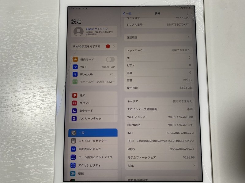 ID646 SIMフリー iPad Pro(9.7) Wi-Fi+Cellular 32GB ジャンク シルバー ロックOFF_画像3