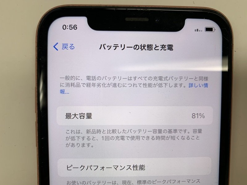 JB483 SIMフリー iPhoneXR コーラル 64GB ジャンク ロックOFF_画像4