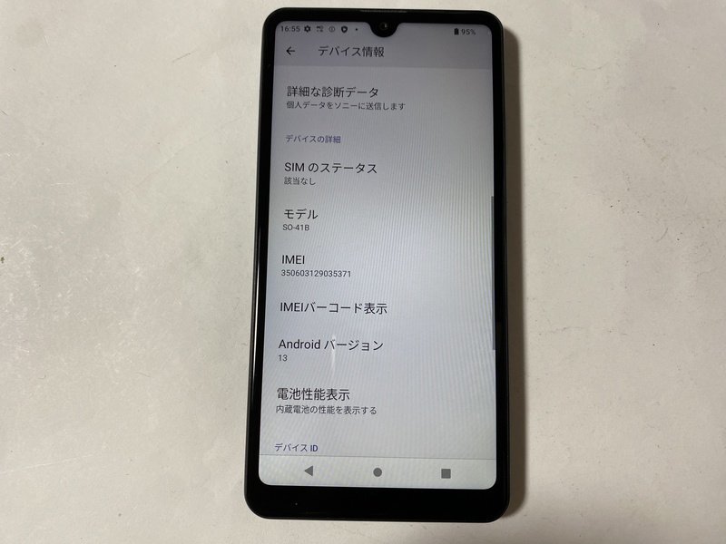 ID800 docomo SO-41B 64GB ブラック_画像3