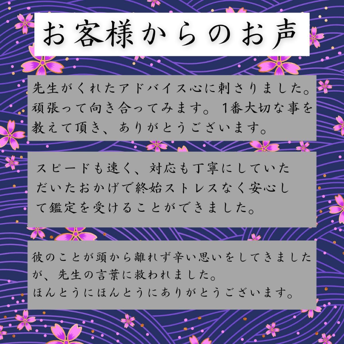 【いますぐ鑑定】不倫、ジプシー、霊視、占い、片思い、彼の本音、復縁、彼の気持ち