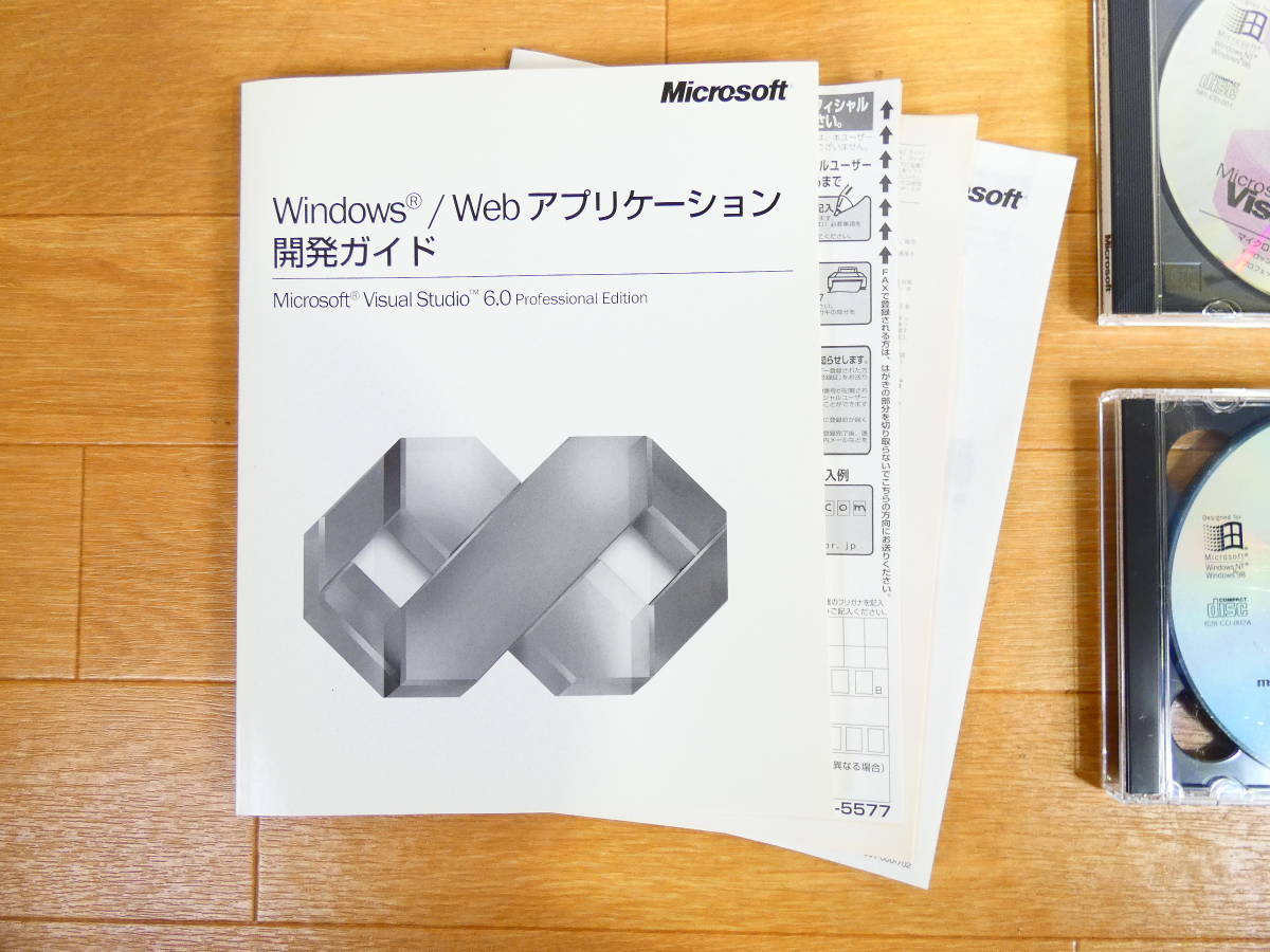 S) Microsoft マイクロソフト Visual J++ 6.0 Professional Edition ※アカデミック Windows98/95 ※現状渡し/動作未確認 @60 _画像2