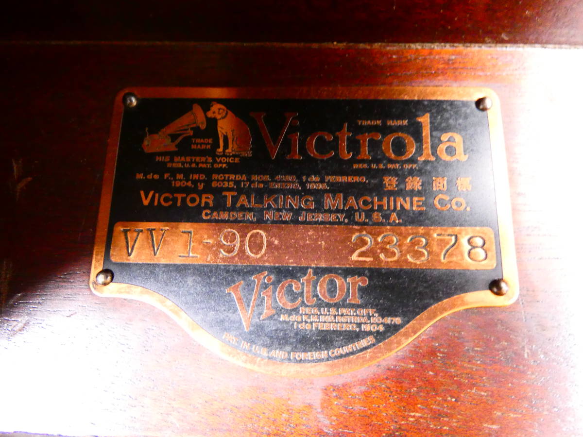  Victor ビクター 手巻き 蓄音機 Victrola VV 1-90 音響機器 オーディオ ※ジャンク扱い @160 (12)_画像6