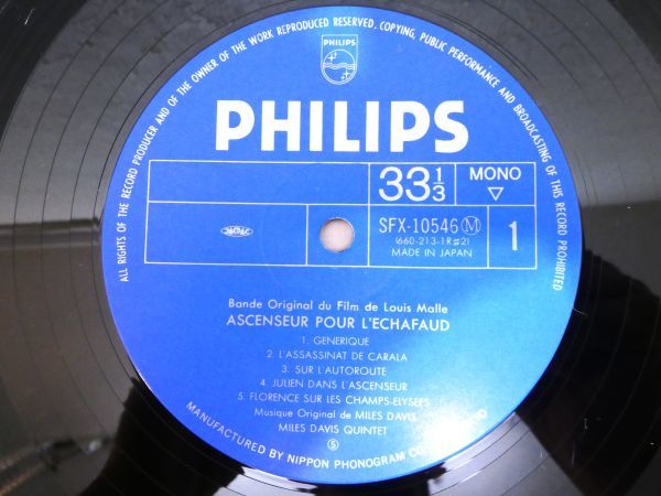 S) ●(J-11) Miles Davis Quintet 「 Ascenseur Pour L'Echafaud 」 LPレコード 帯付き SFX-10546 @80_画像6