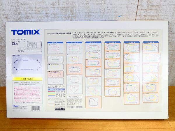 TOMIX トミックス 91054 レールセットD(G) 複線化セット Nゲージ 鉄道模型 線路 パーツ ※未検品＠100(12-14)_画像8