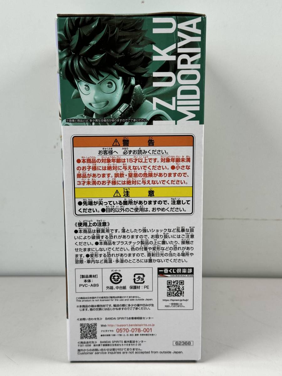 ♪【未開封】一番くじ 僕のヒーローアカデミア The Top 5！ F賞 緑谷出久;figure フィギュア ＠60(12)_画像4